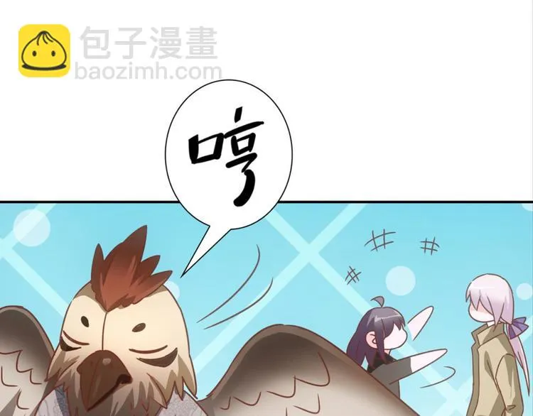 第33话：世界有鸟人 第41页