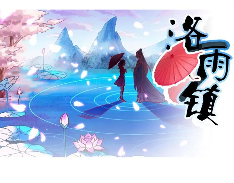 第32话：情敌见面 第5页