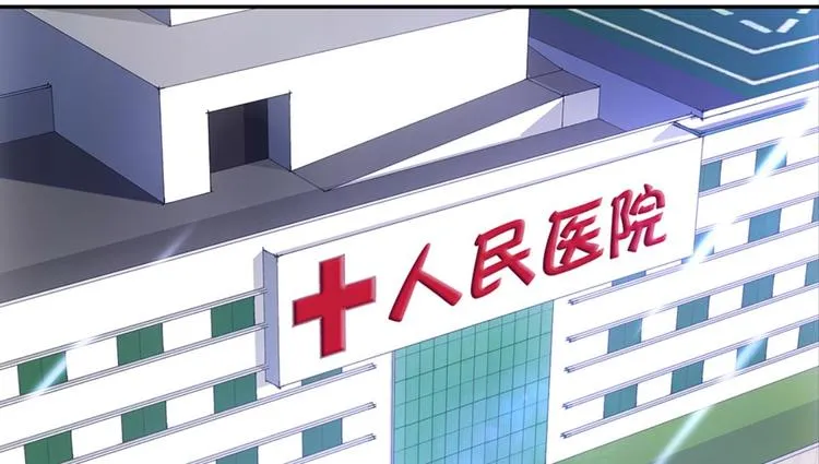 第32话：情敌见面 第6页