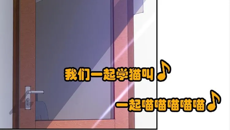 第32话：情敌见面 第8页