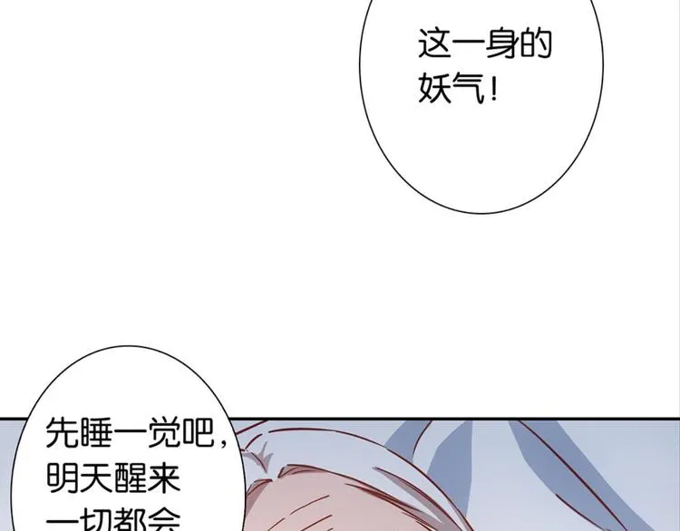 第32话：情敌见面 第16页