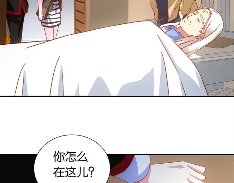 第32话：情敌见面 第24页