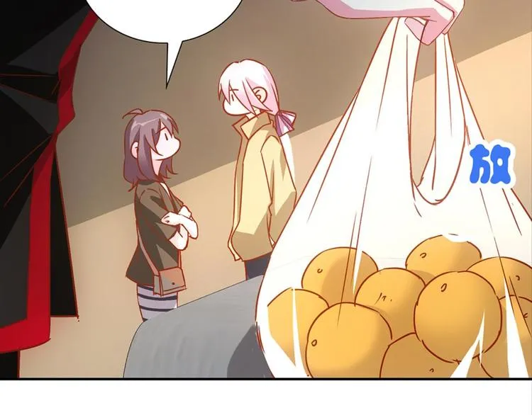 第32话：情敌见面 第25页