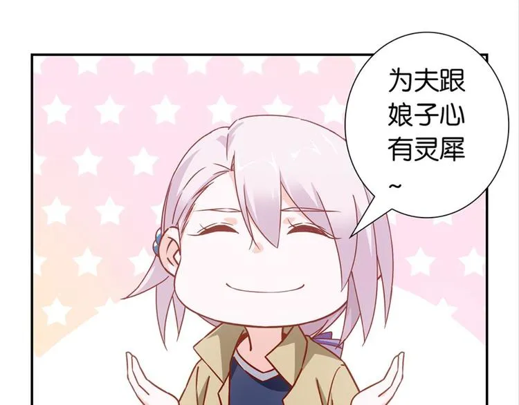 第32话：情敌见面 第27页