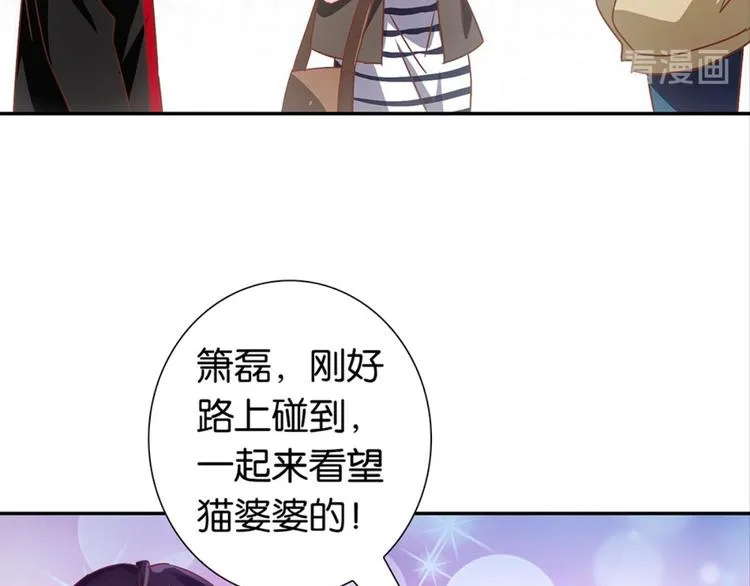第32话：情敌见面 第31页