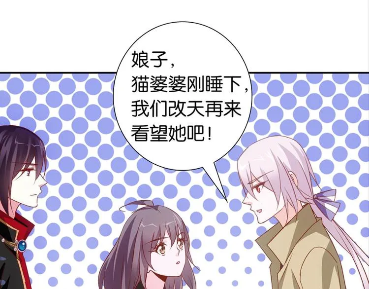 第32话：情敌见面 第35页