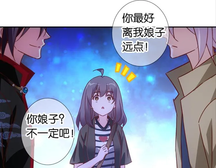 第32话：情敌见面 第43页