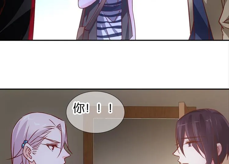 第32话：情敌见面 第44页