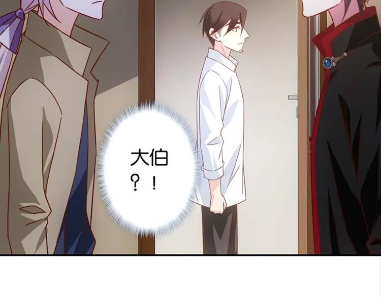 第32话：情敌见面 第45页