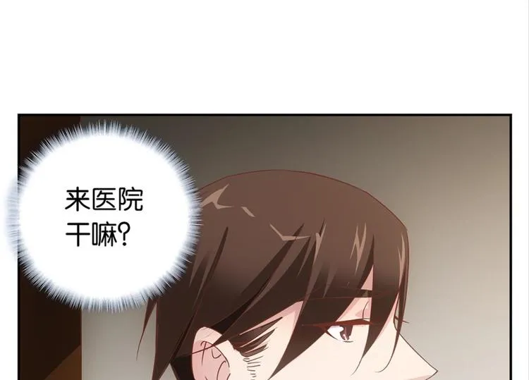 第32话：情敌见面 第46页