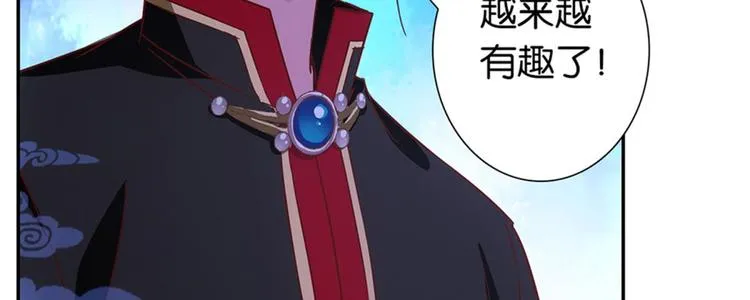 第32话：情敌见面 第52页