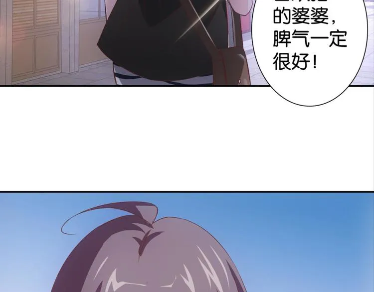 第31话：猫雀之争——寻猫婆婆 第53页