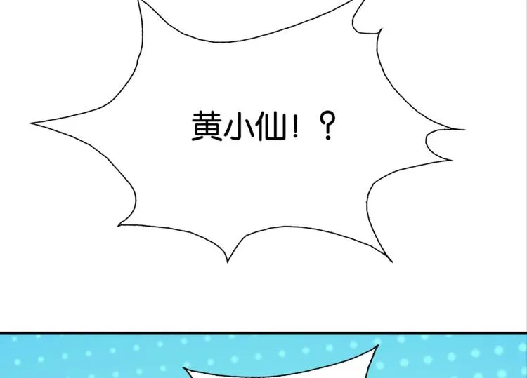 第31话：猫雀之争——寻猫婆婆 第64页