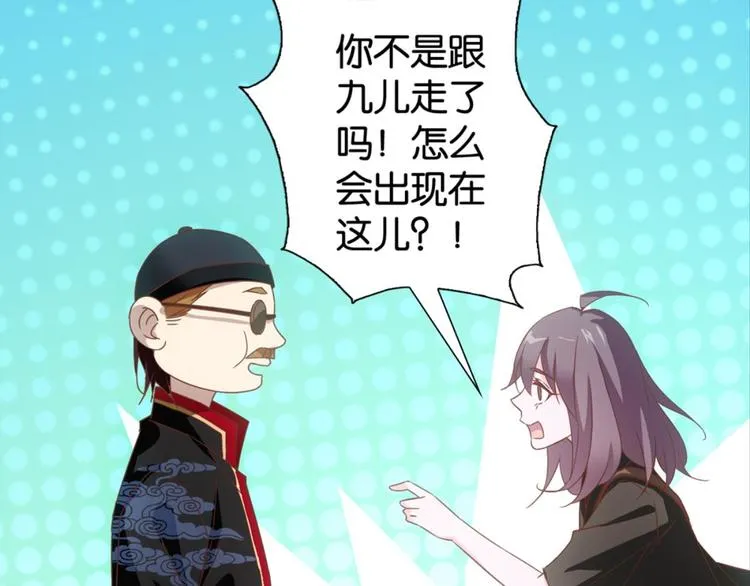 第31话：猫雀之争——寻猫婆婆 第65页