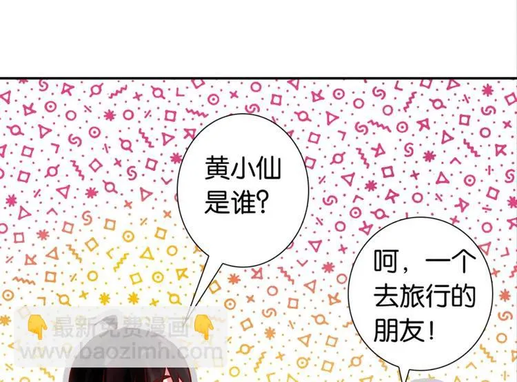 第31话：猫雀之争——寻猫婆婆 第70页