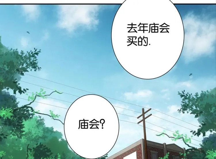 第31话：猫雀之争——寻猫婆婆 第74页