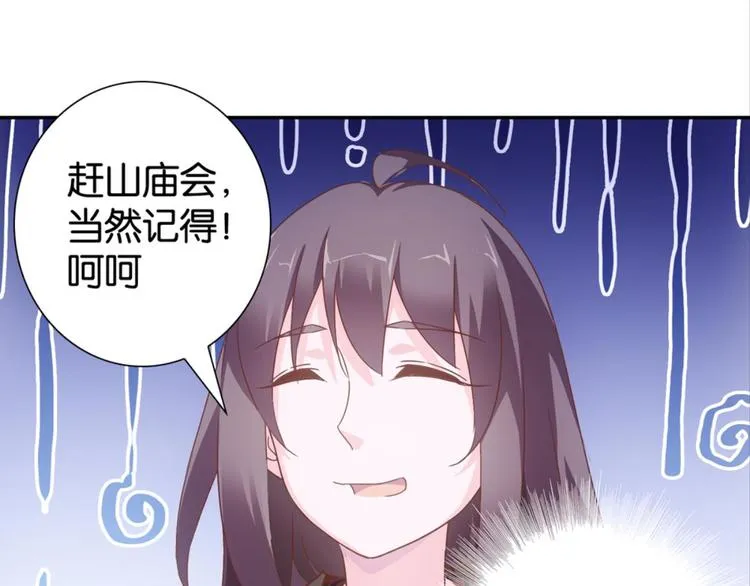 第31话：猫雀之争——寻猫婆婆 第77页