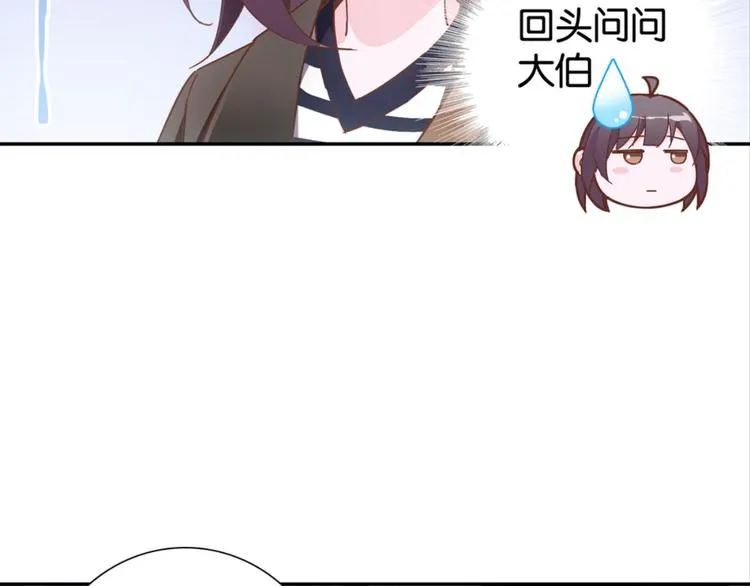 第31话：猫雀之争——寻猫婆婆 第78页