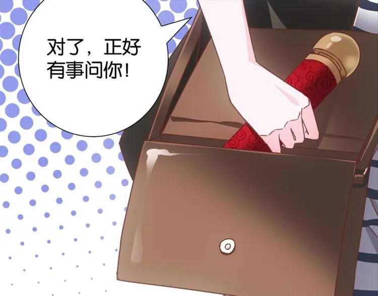 第31话：猫雀之争——寻猫婆婆 第79页