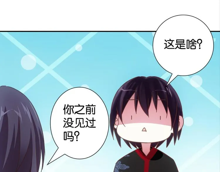 第31话：猫雀之争——寻猫婆婆 第82页