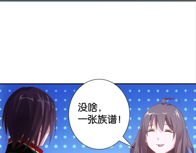 第31话：猫雀之争——寻猫婆婆 第86页