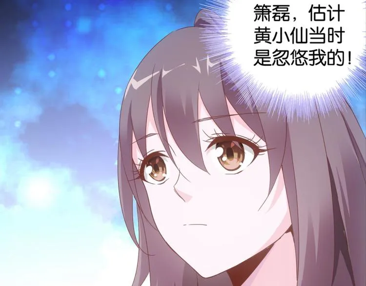 第31话：猫雀之争——寻猫婆婆 第89页