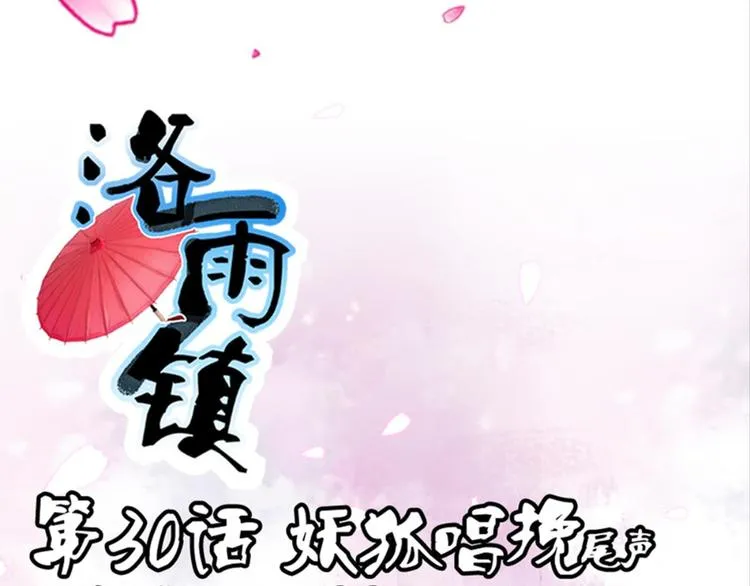 第30话：修成正果 第5页