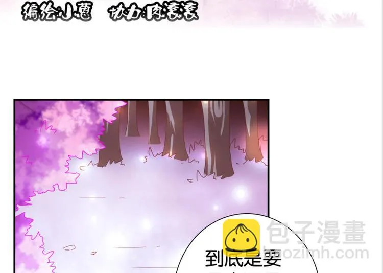 第30话：修成正果 第6页