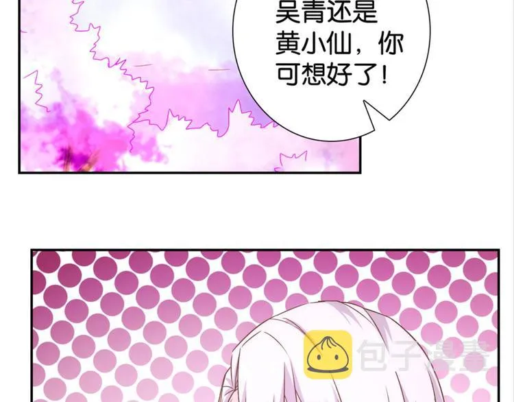 第30话：修成正果 第7页