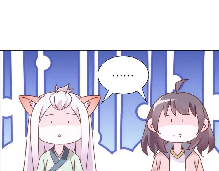 第30话：修成正果 第9页