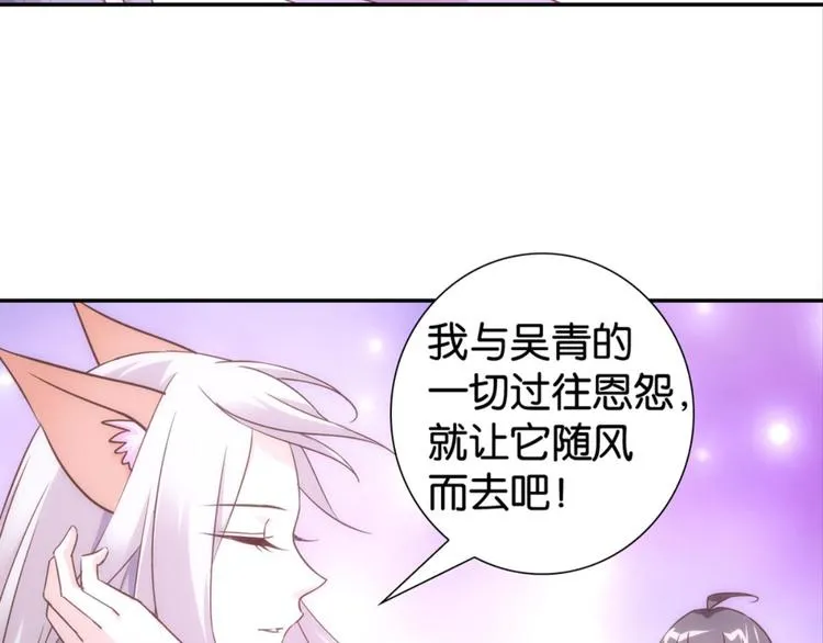第30话：修成正果 第13页