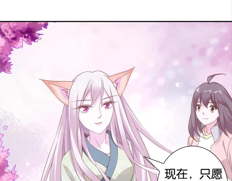 第30话：修成正果 第15页