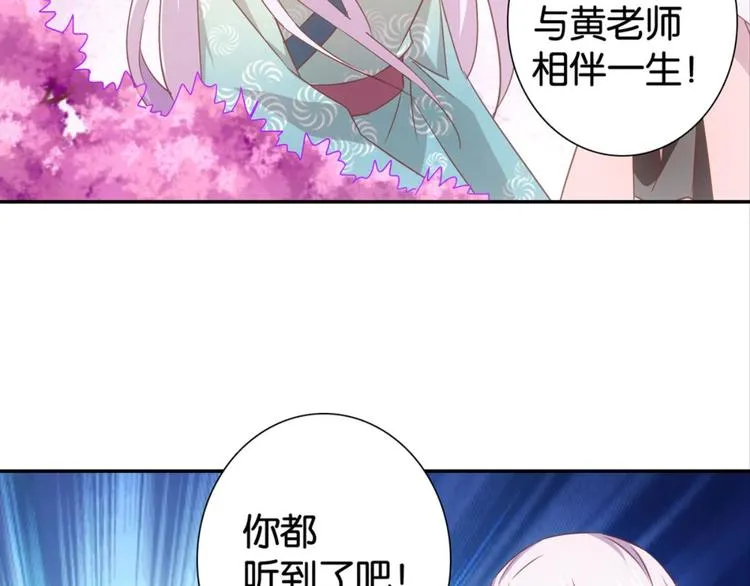 第30话：修成正果 第16页