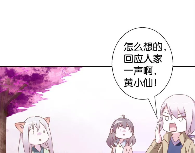 第30话：修成正果 第19页