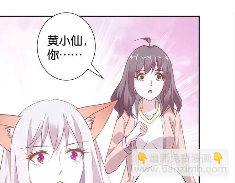 第30话：修成正果 第27页