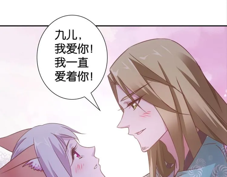 第30话：修成正果 第37页