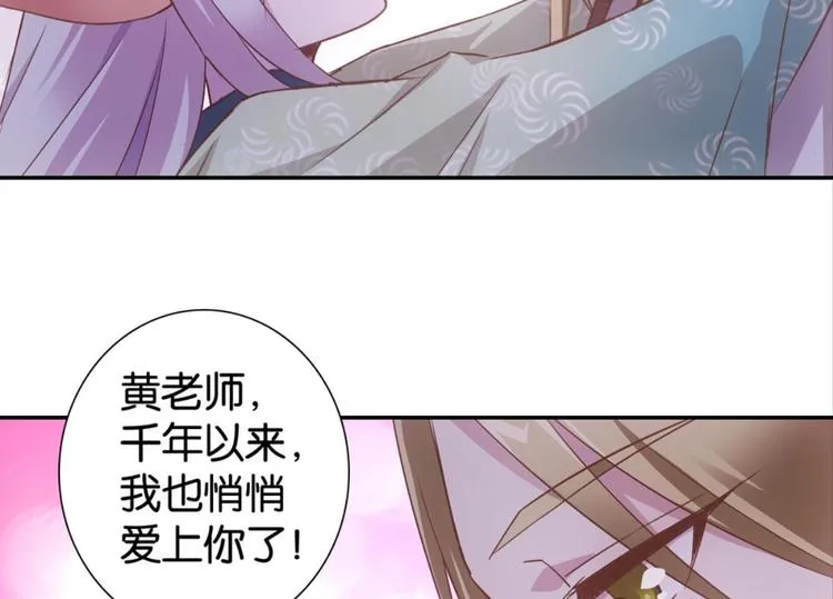 第30话：修成正果 第38页