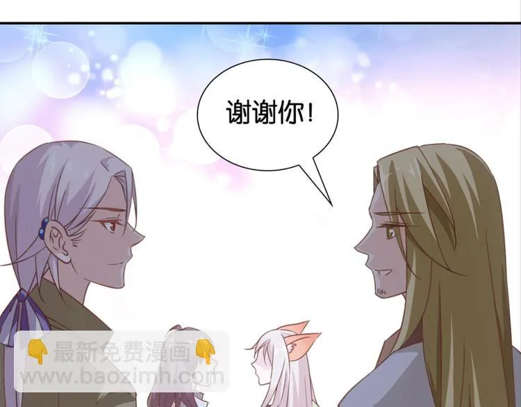第30话：修成正果 第47页