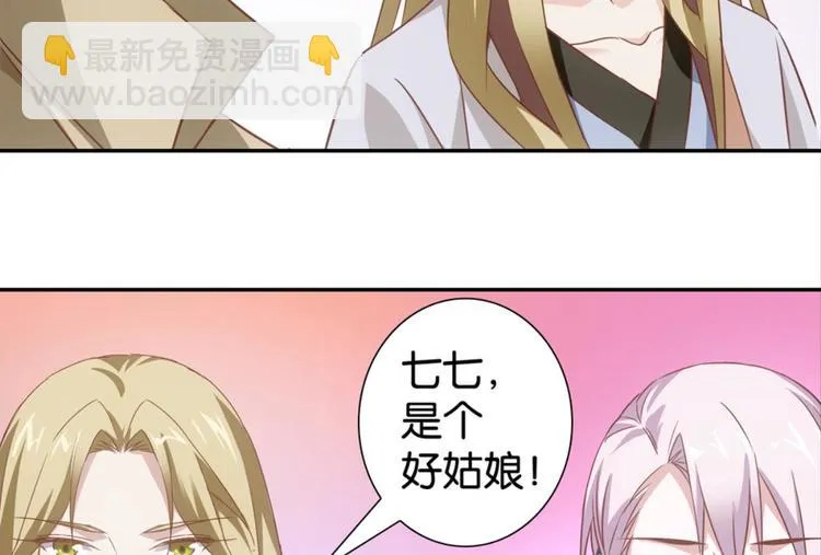 第30话：修成正果 第50页