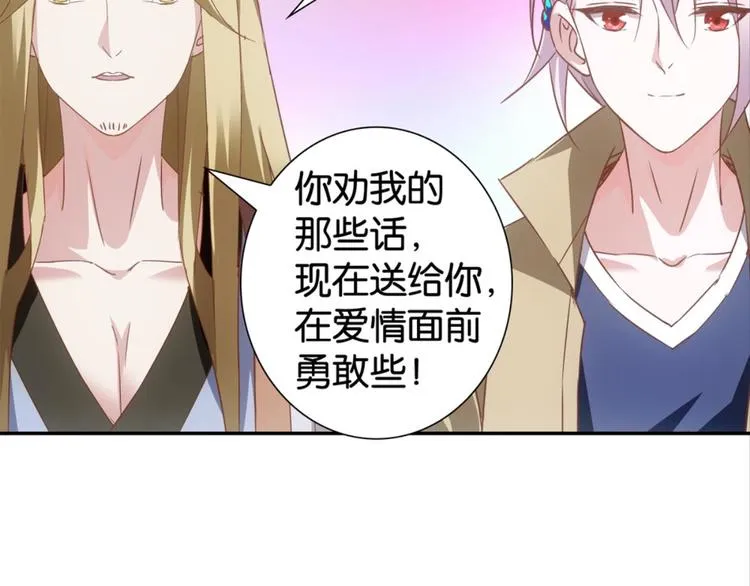 第30话：修成正果 第51页