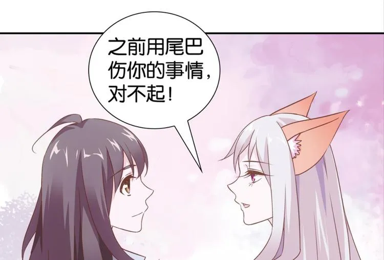 第30话：修成正果 第52页