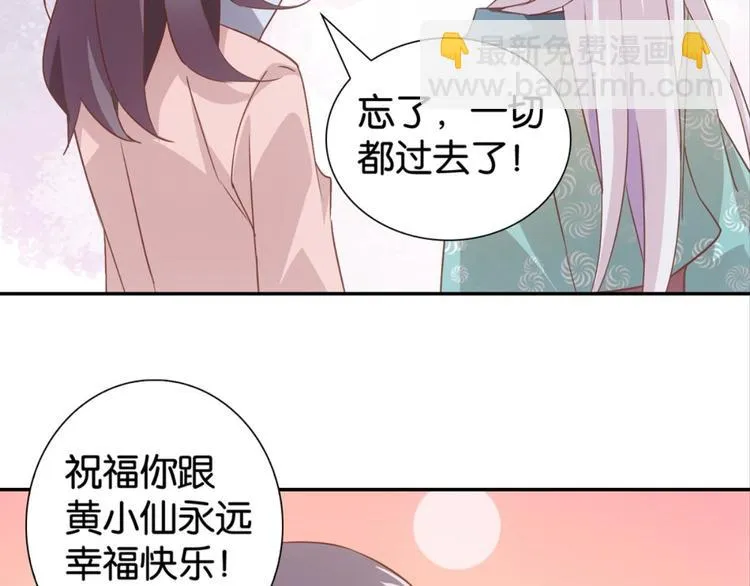 第30话：修成正果 第53页