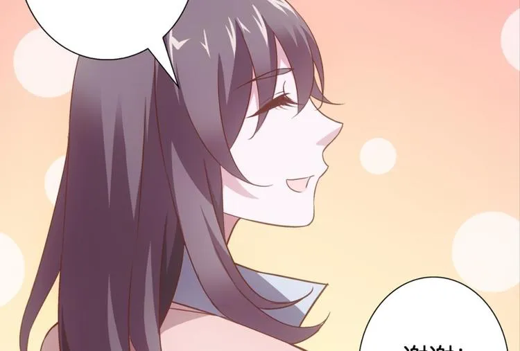第30话：修成正果 第54页
