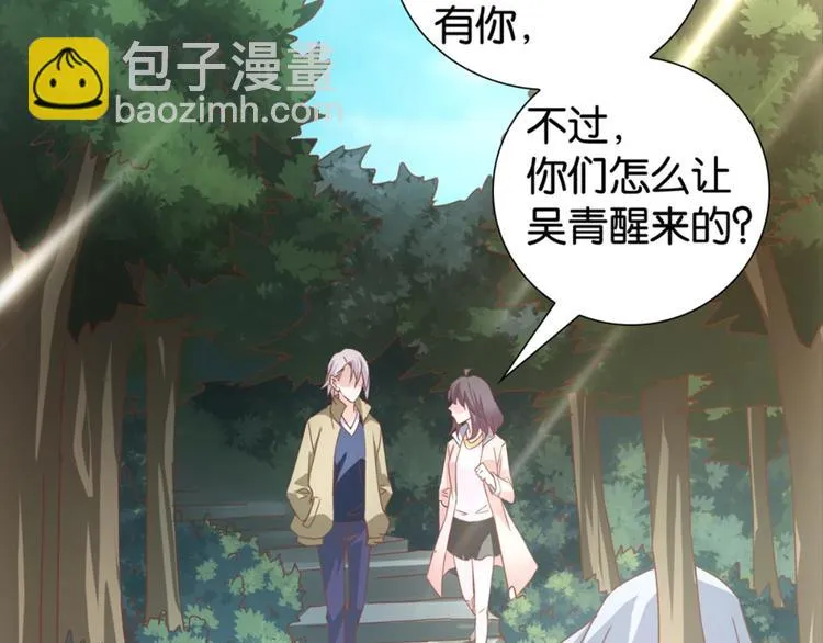 第30话：修成正果 第59页