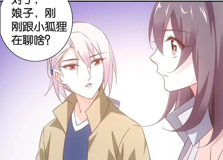 第30话：修成正果 第62页