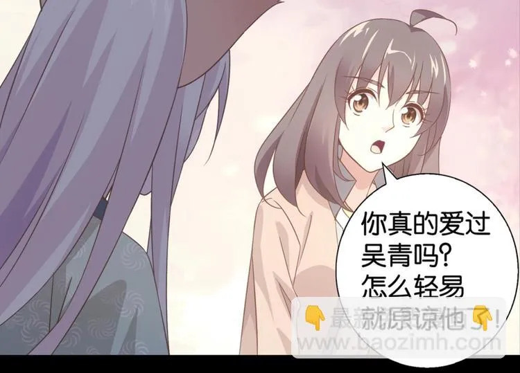 第30话：修成正果 第64页
