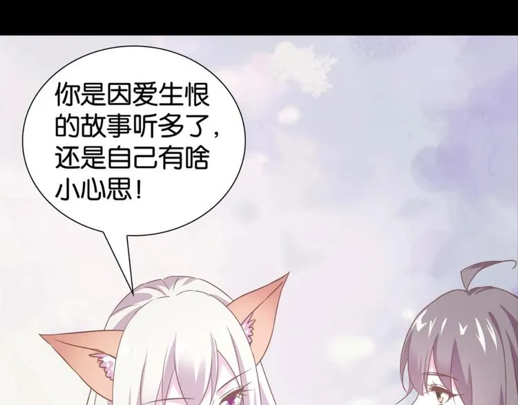 第30话：修成正果 第65页