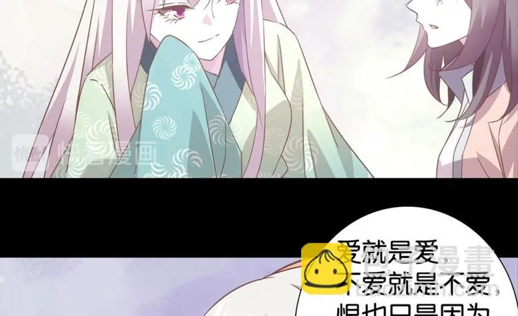 第30话：修成正果 第66页