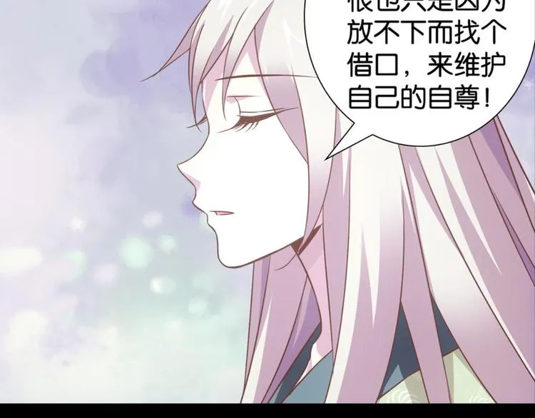 第30话：修成正果 第67页