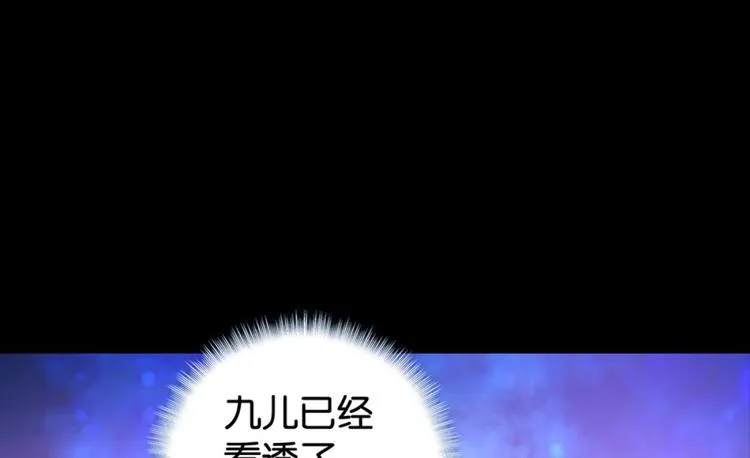 第30话：修成正果 第68页